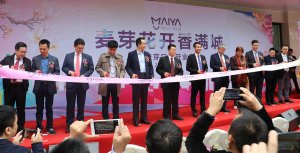 麦芽口腔开业剪彩