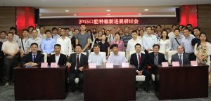 麦芽口腔研讨会